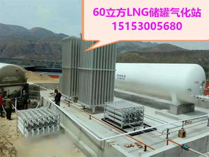 【衡阳20立方lng储罐真空度lng储罐设计原理液化天然气储罐哪家好】-