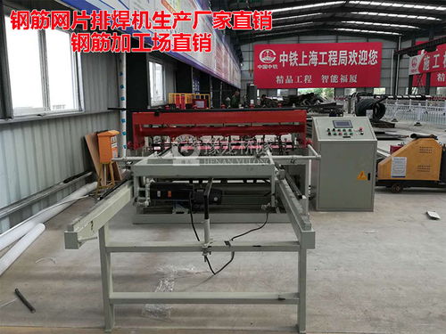 【全自动钢筋网片机设备操作介绍】- 